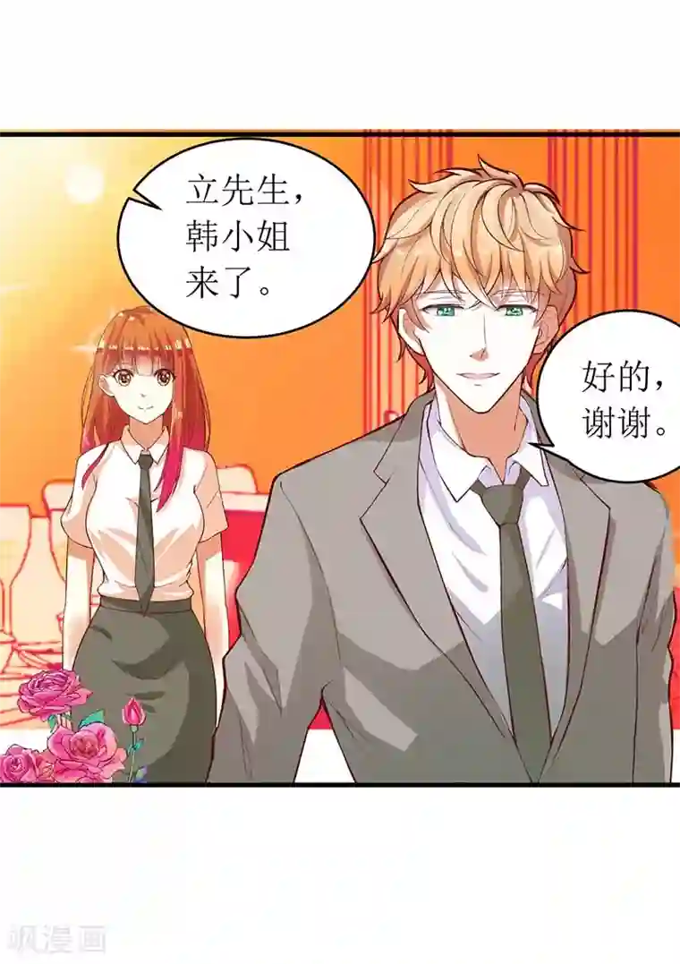 一夜未了情：总裁别太坏第59话 突如其来的告白