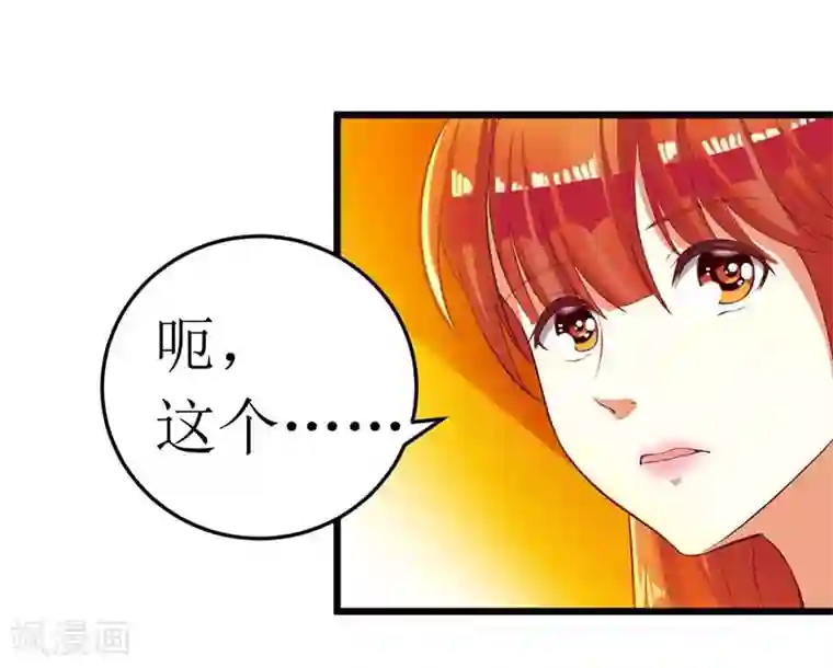 一夜未了情：总裁别太坏第59话 突如其来的告白