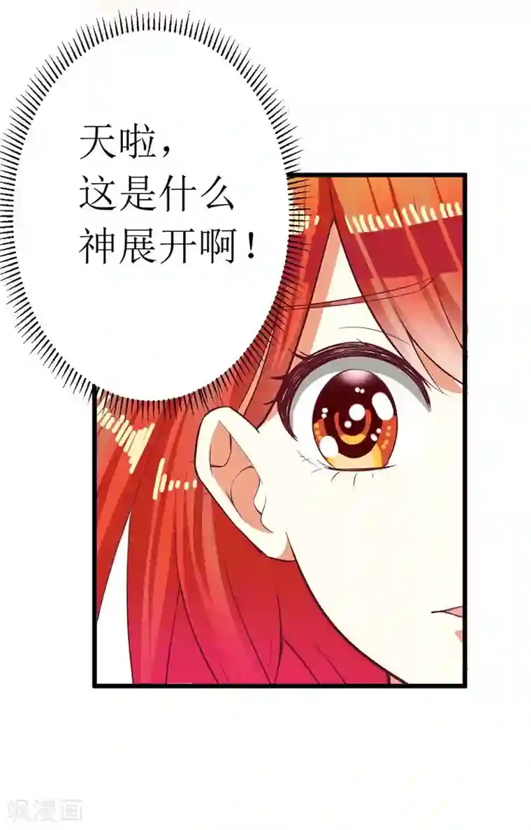 一夜未了情：总裁别太坏第59话 突如其来的告白