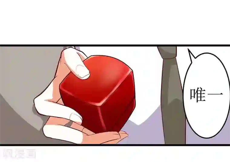 一夜未了情：总裁别太坏第59话 突如其来的告白