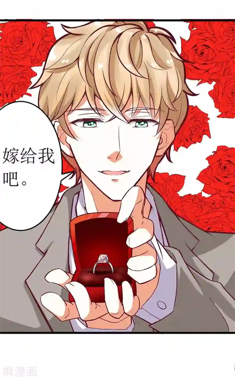 一夜未了情：总裁别太坏第59话 突如其来的告白