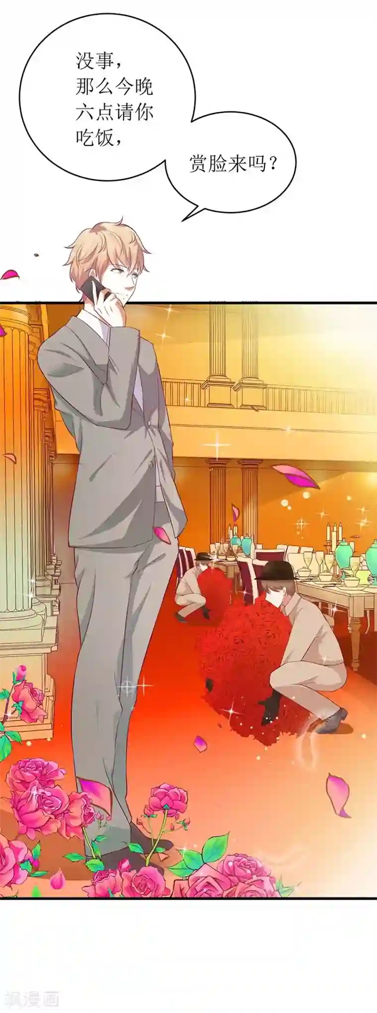 一夜未了情：总裁别太坏第59话 突如其来的告白