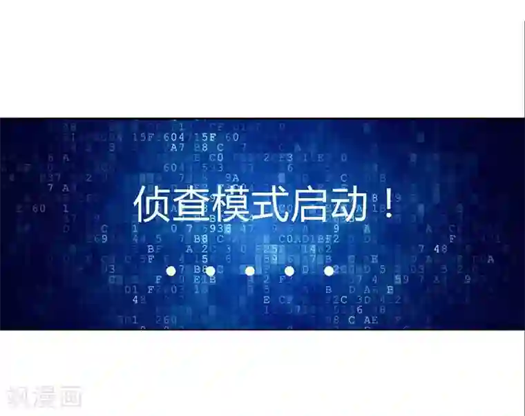 一夜未了情：总裁别太坏第59话 突如其来的告白