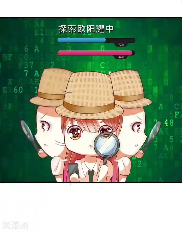 一夜未了情：总裁别太坏第59话 突如其来的告白