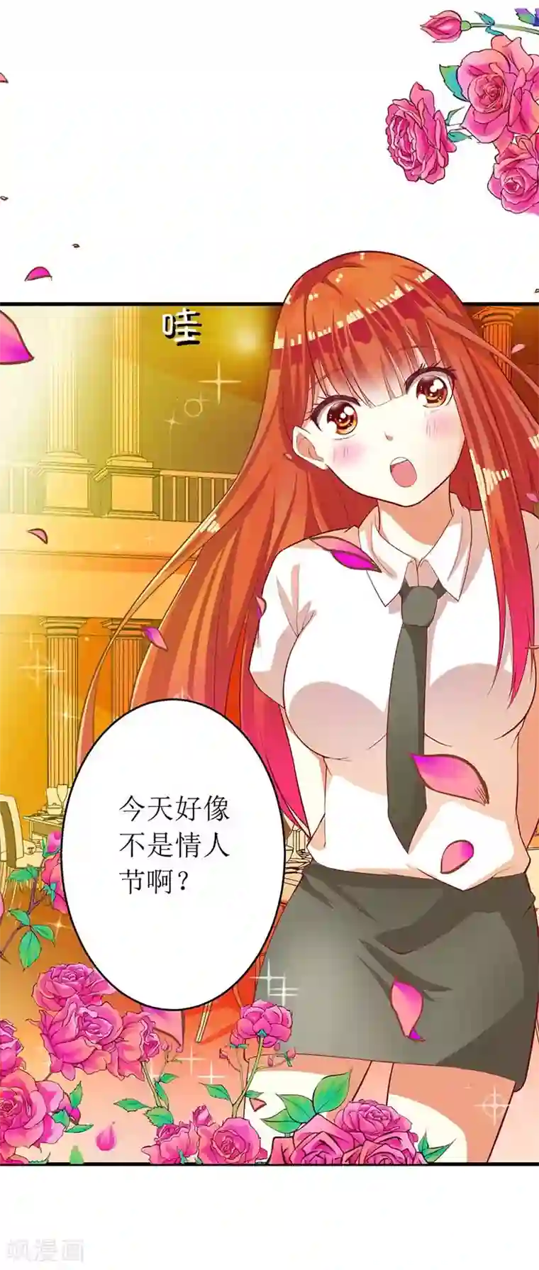 一夜未了情：总裁别太坏第59话 突如其来的告白