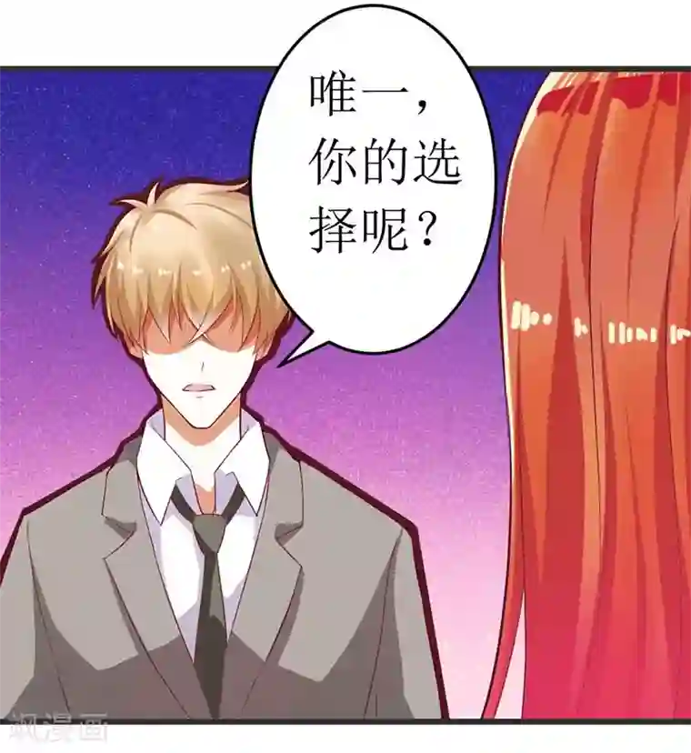 一夜未了情：总裁别太坏最终话 充满意气的订婚