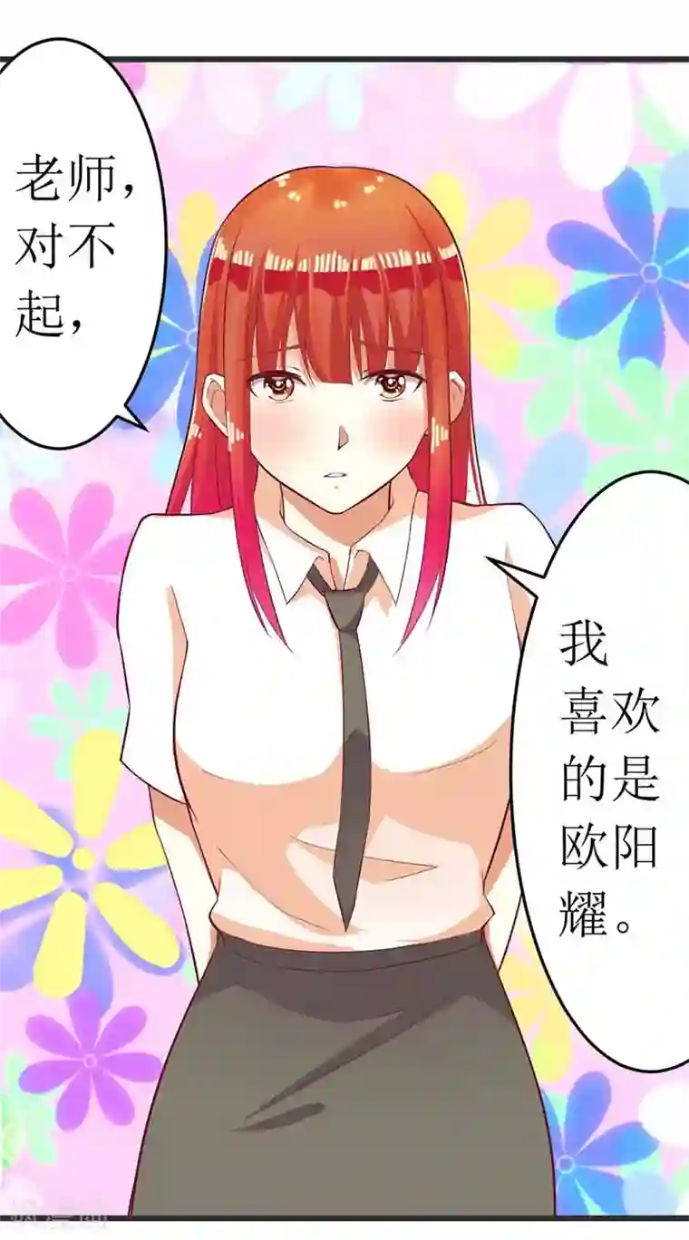 一夜未了情：总裁别太坏最终话 充满意气的订婚