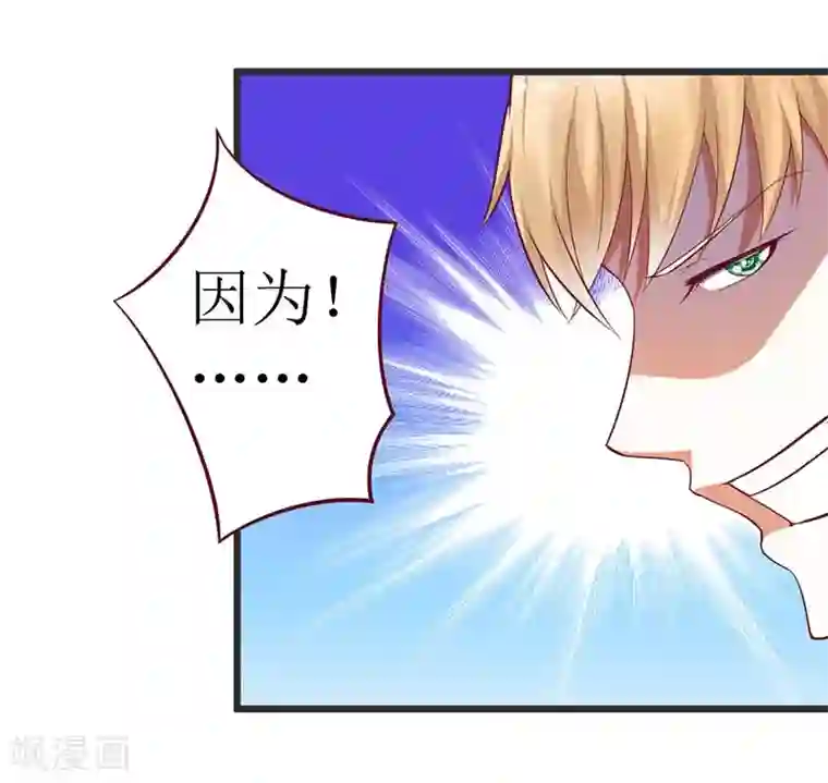 一夜未了情：总裁别太坏最终话 充满意气的订婚