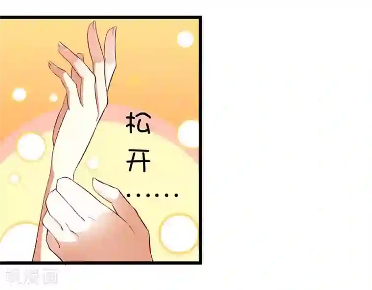 一夜未了情：总裁别太坏最终话 充满意气的订婚