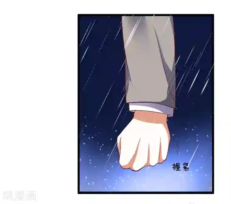 一夜未了情：总裁别太坏最终话 充满意气的订婚