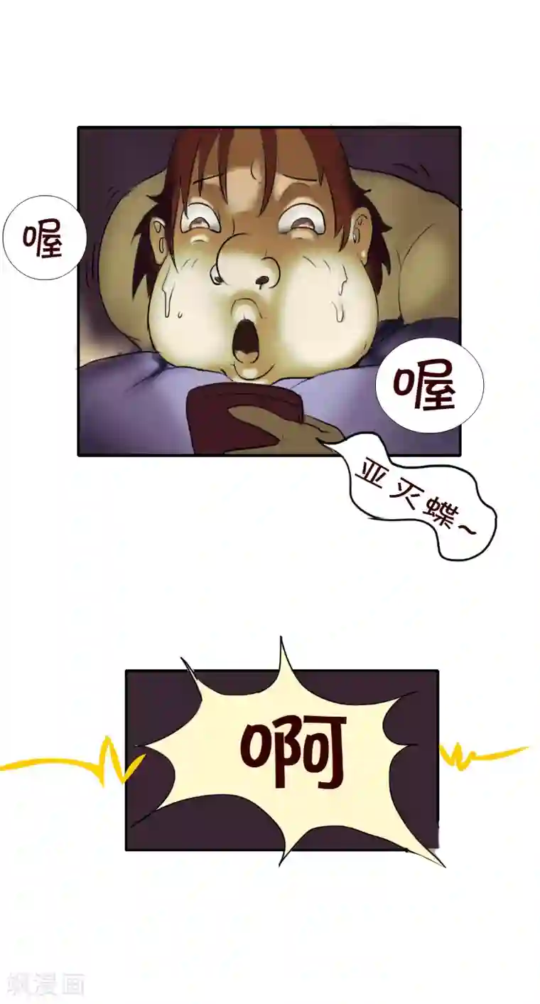 互撸大漫画第79话 查岗