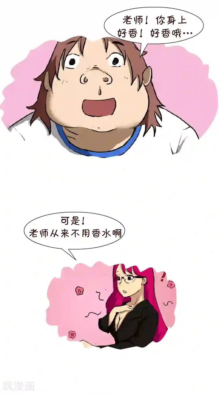 互撸大漫画第100话 味道二