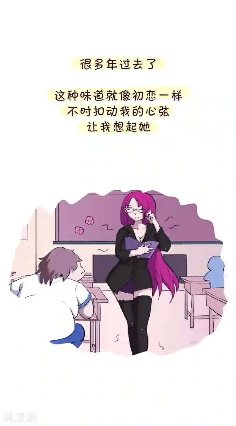 互撸大漫画第100话 味道二