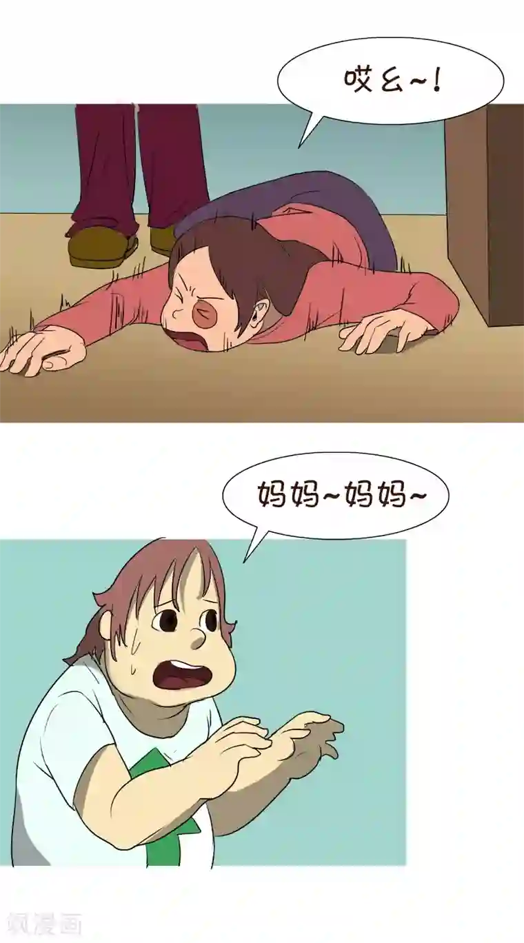 互撸大漫画第115话 打架