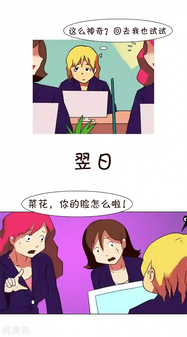 互撸大漫画第121话 蛋蛋的秘密