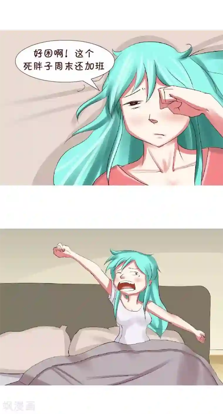 互撸大漫画第147话 卷发