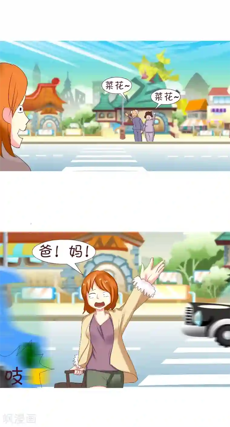 互撸大漫画第169话 失忆