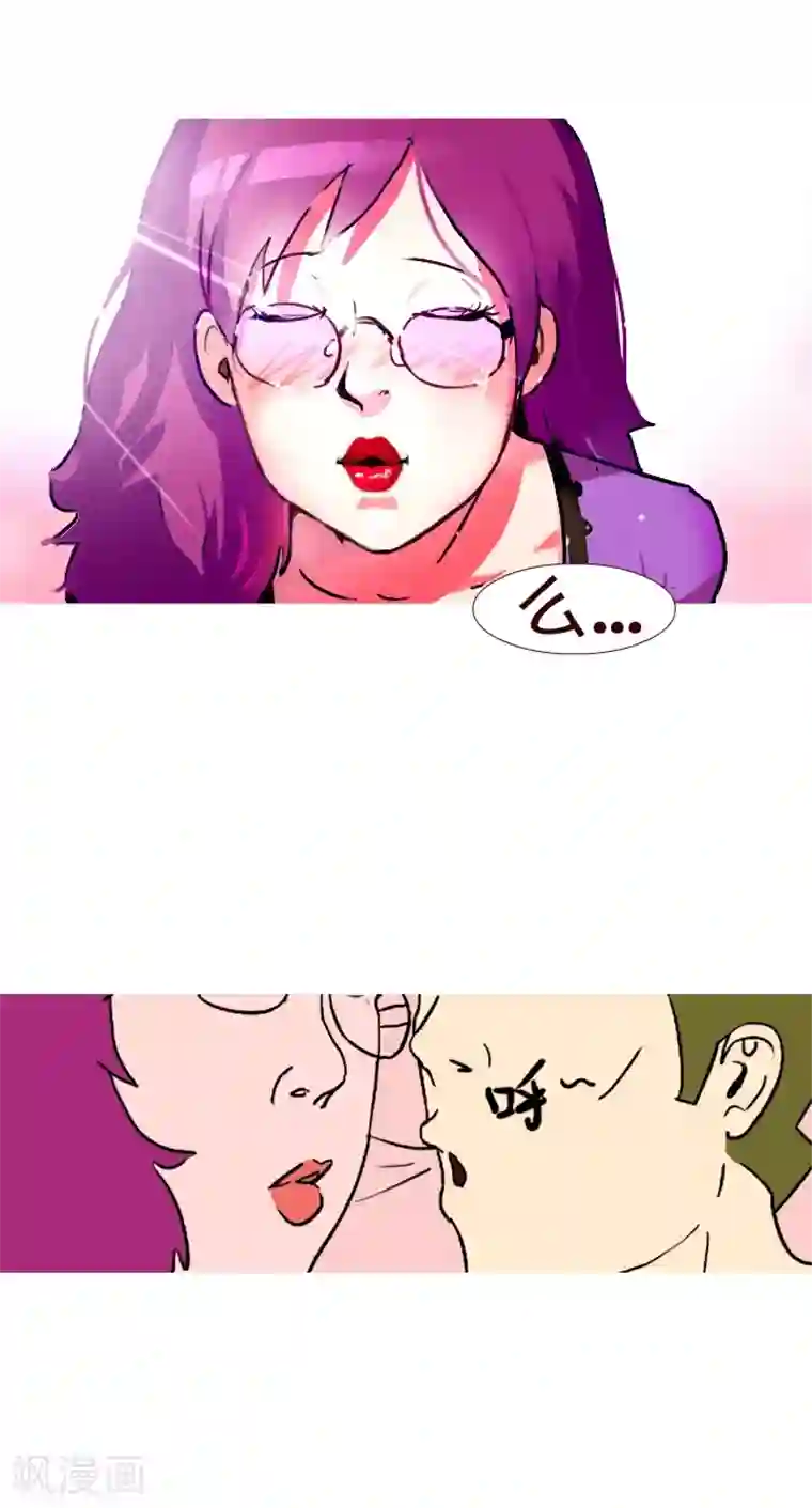 互撸大漫画第227话 女朋友