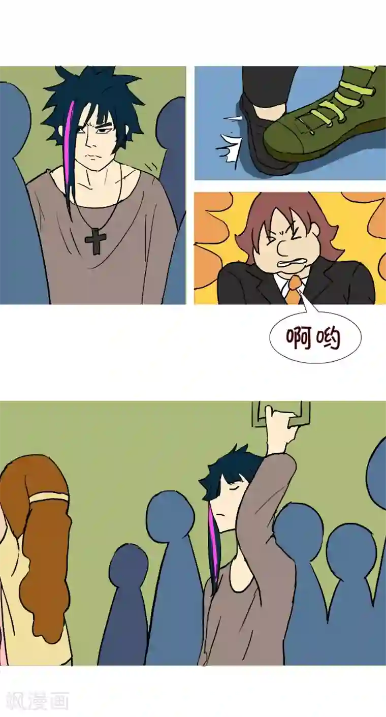 互撸大漫画第276话 整人