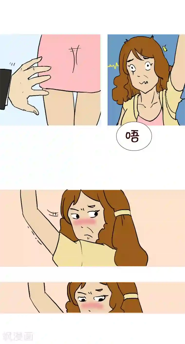 互撸大漫画第276话 整人