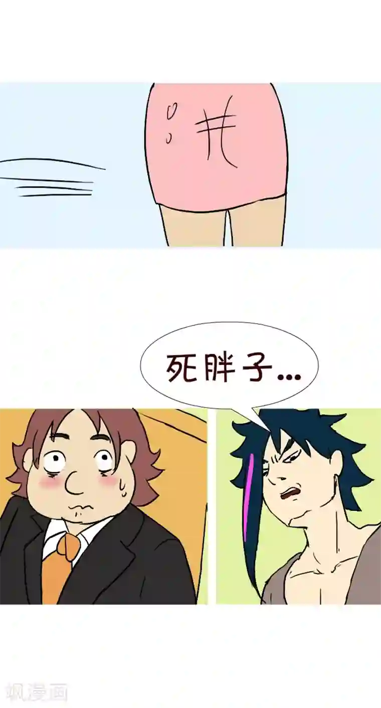 互撸大漫画第276话 整人