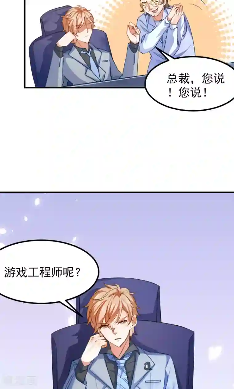 工会大佬爱上我第8话 修改游戏金手指