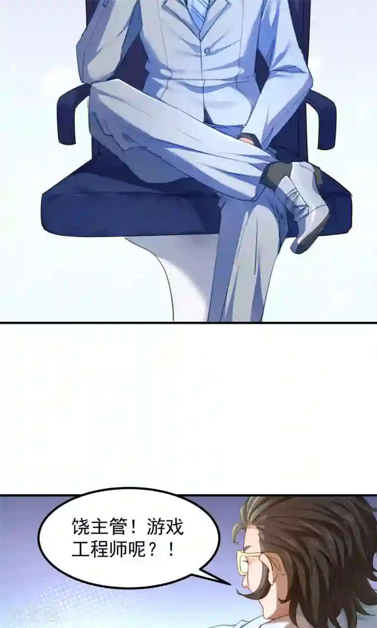工会大佬爱上我第8话 修改游戏金手指