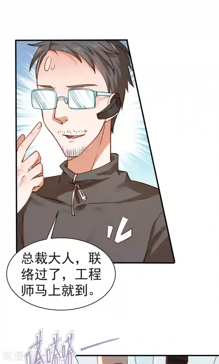 工会大佬爱上我第8话 修改游戏金手指