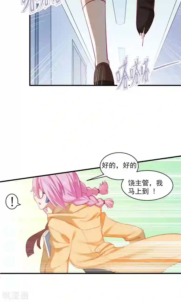 工会大佬爱上我第8话 修改游戏金手指