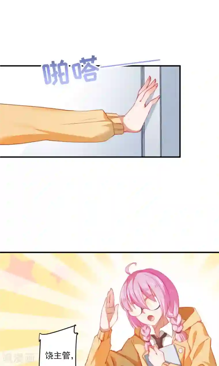 工会大佬爱上我第8话 修改游戏金手指