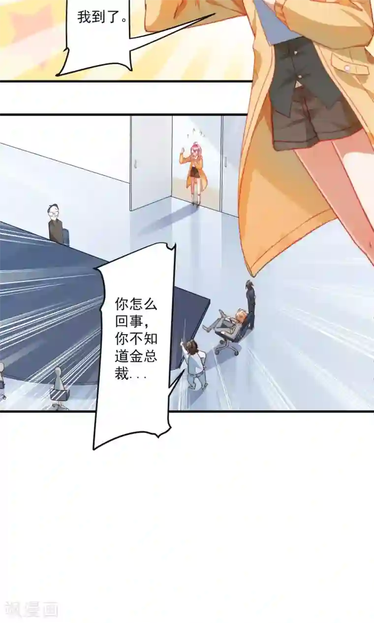 工会大佬爱上我第8话 修改游戏金手指