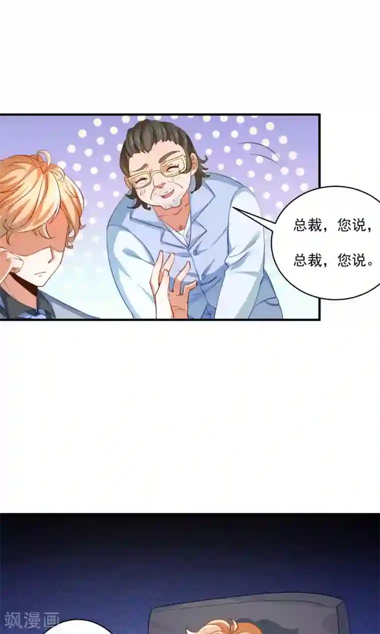 工会大佬爱上我第8话 修改游戏金手指