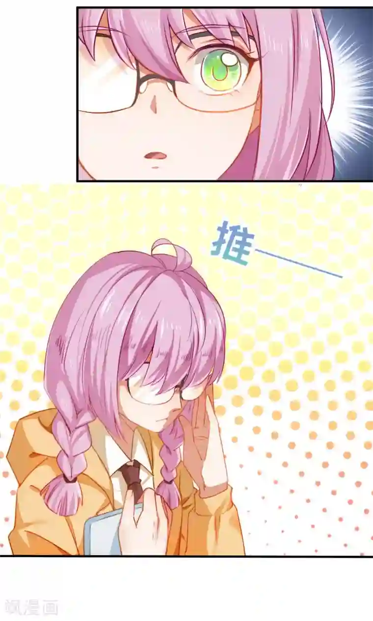 工会大佬爱上我第8话 修改游戏金手指