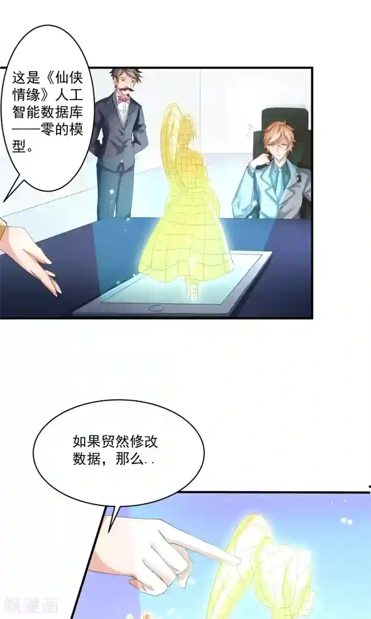 工会大佬爱上我第8话 修改游戏金手指