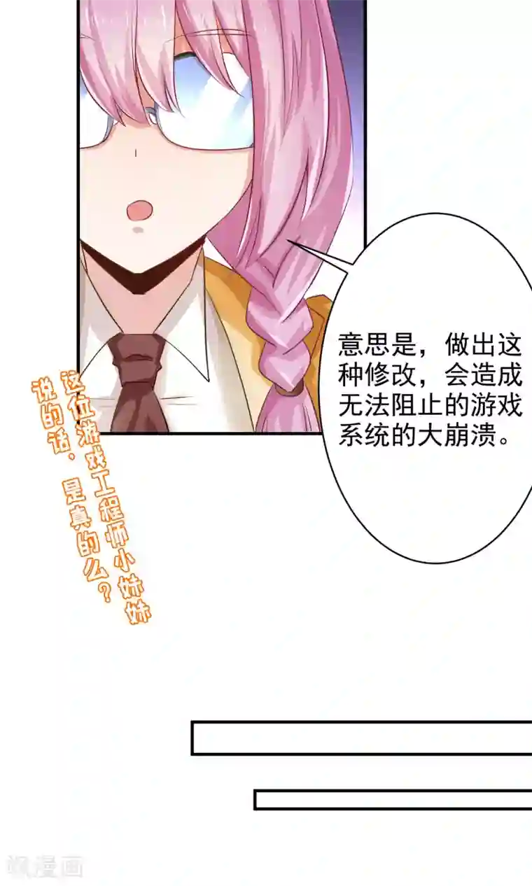 工会大佬爱上我第8话 修改游戏金手指