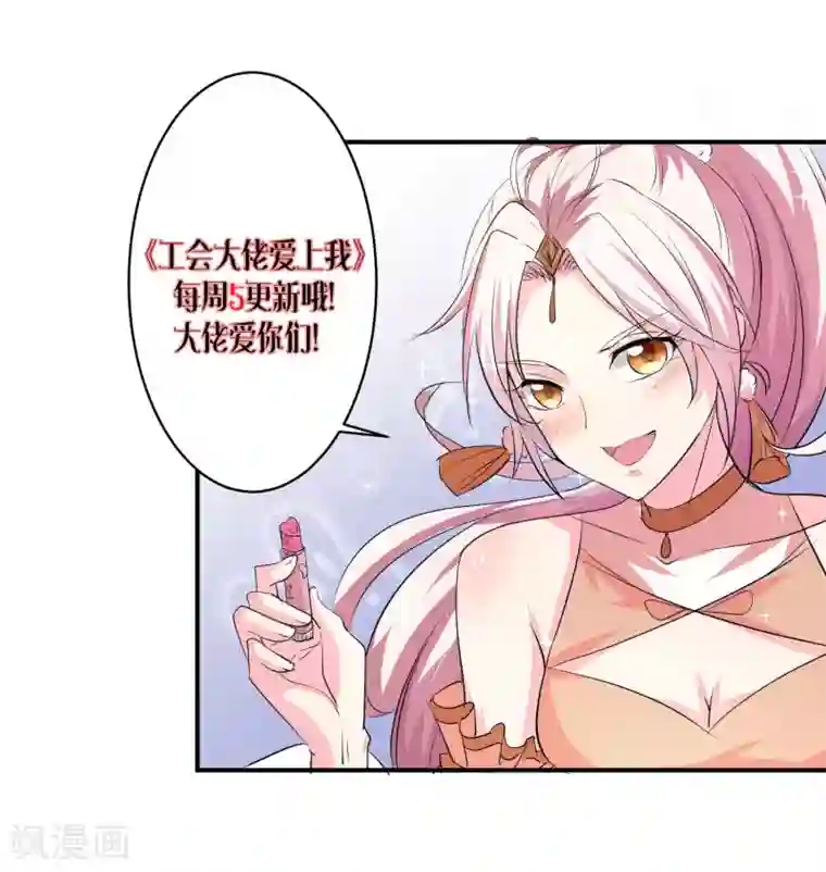 工会大佬爱上我第8话 修改游戏金手指