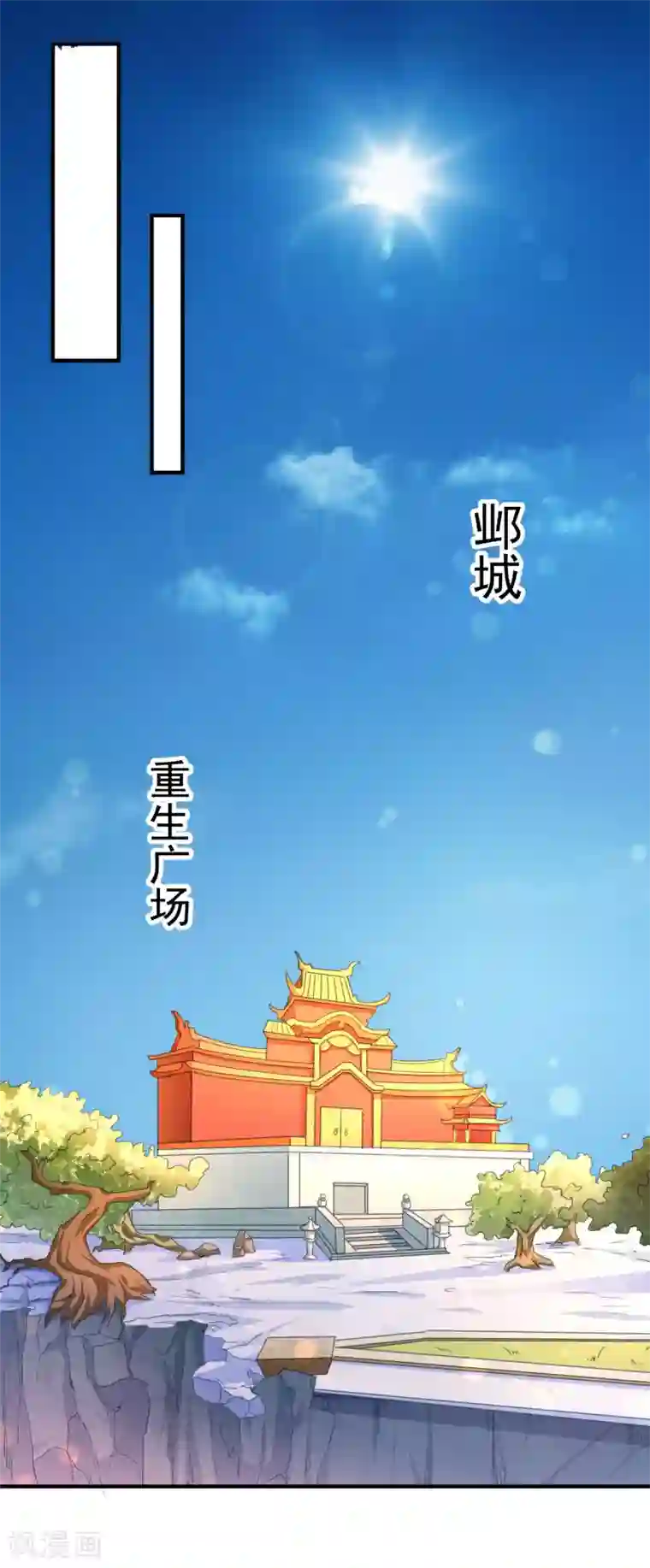 工会大佬爱上我第19话 游戏世界实力第一
