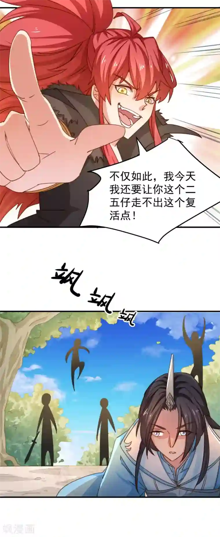 工会大佬爱上我第19话 游戏世界实力第一