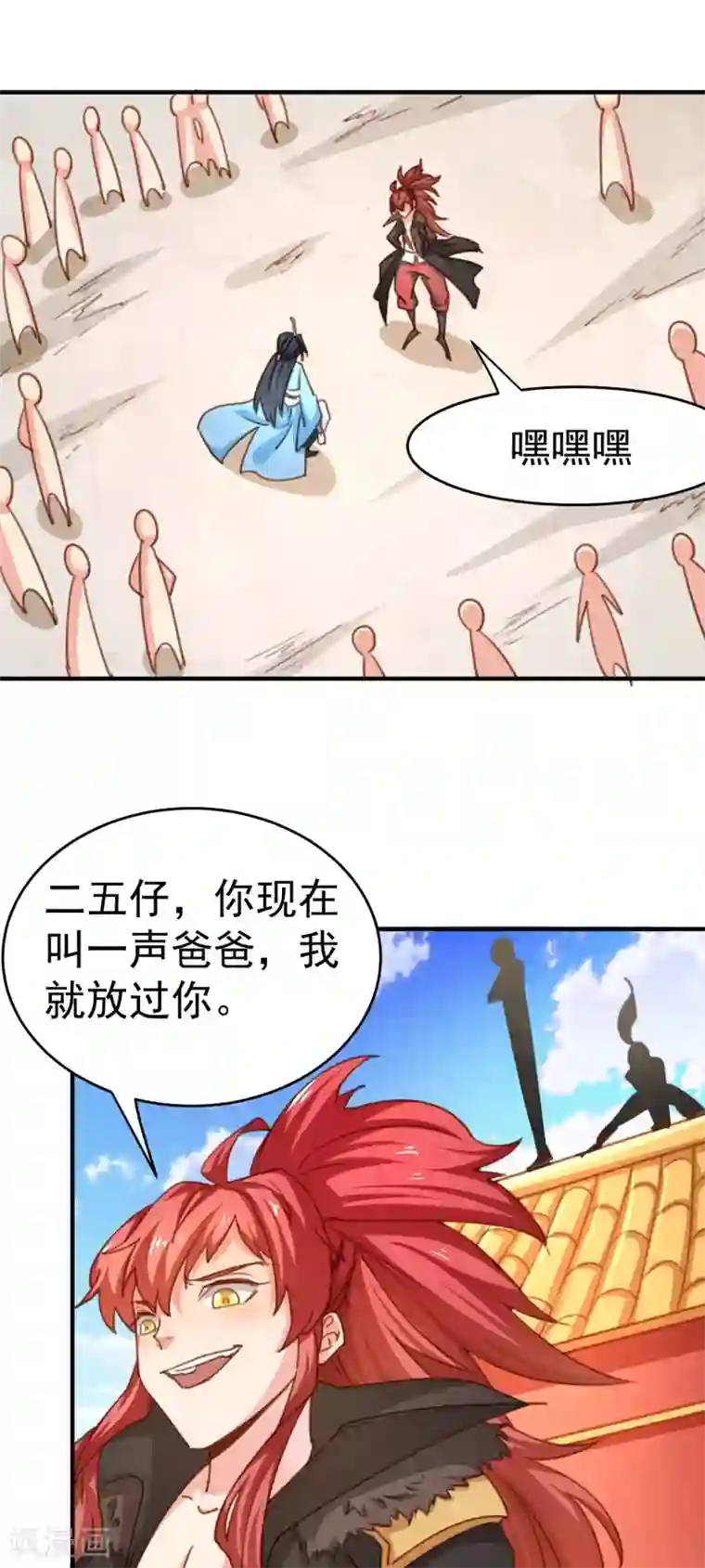 工会大佬爱上我第19话 游戏世界实力第一