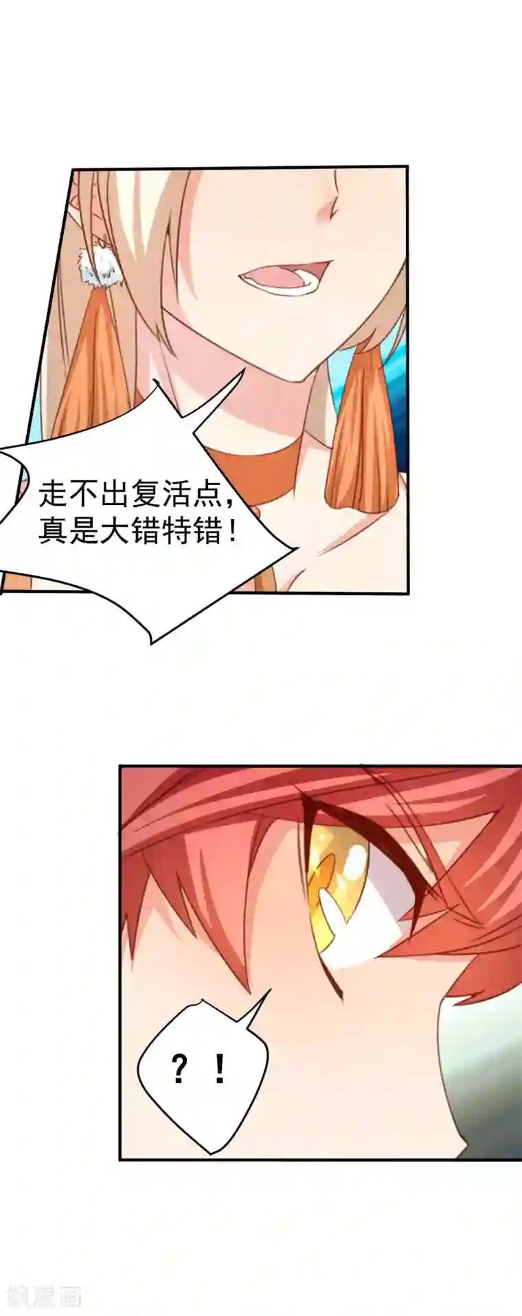 工会大佬爱上我第19话 游戏世界实力第一
