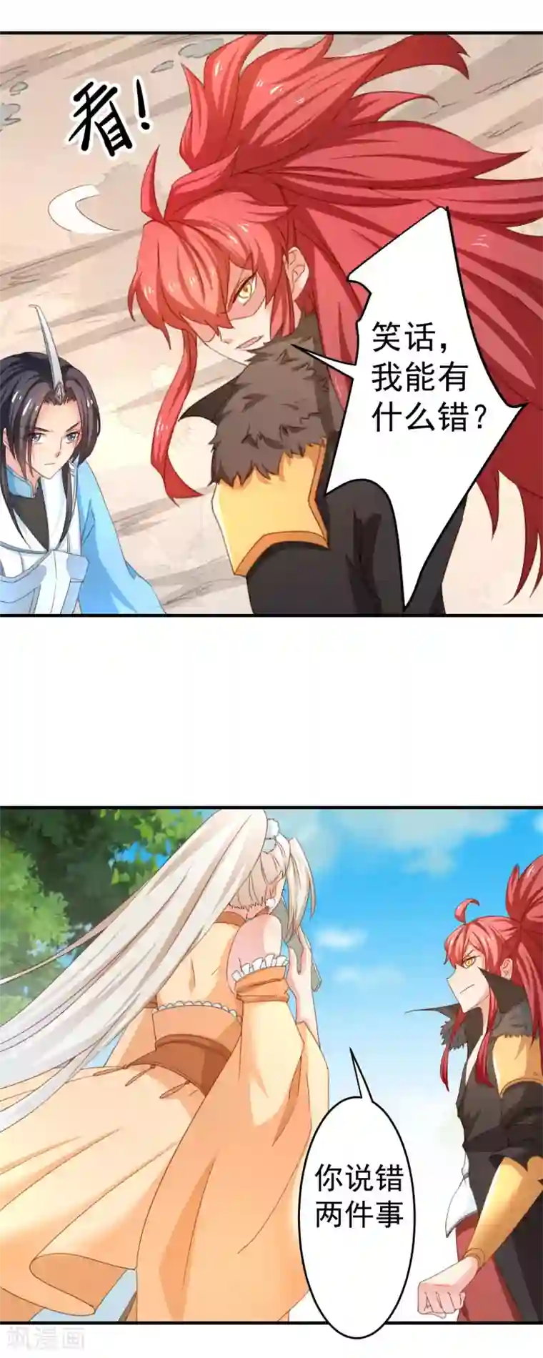 工会大佬爱上我第19话 游戏世界实力第一