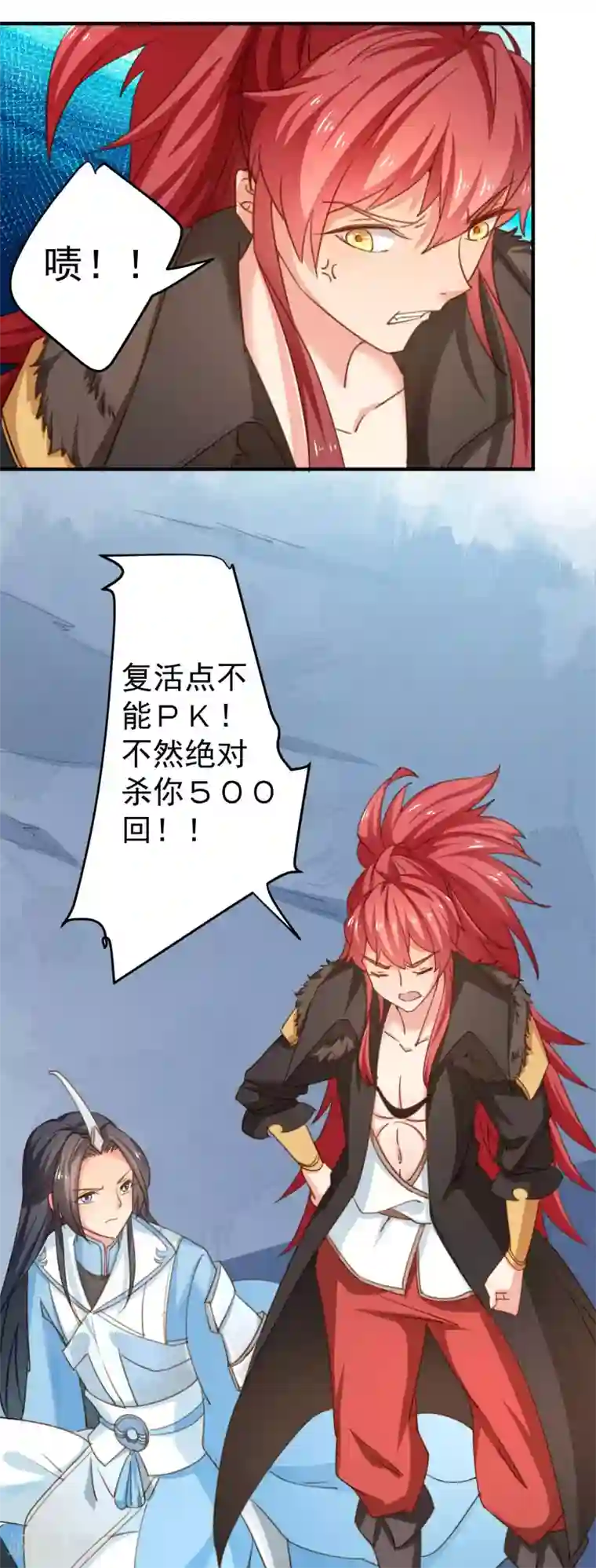 工会大佬爱上我第19话 游戏世界实力第一