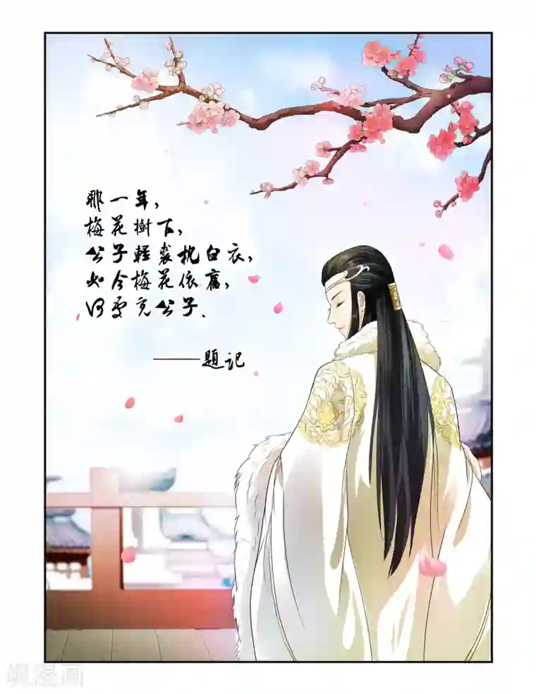 凶猛皇后追夫记第1话