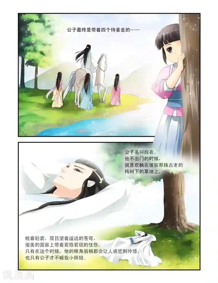 凶猛皇后追夫记第1话