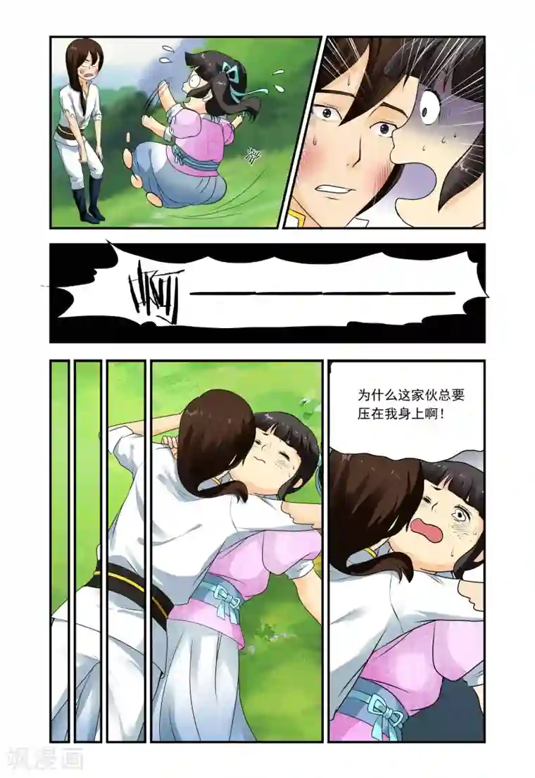 凶猛皇后追夫记第3话