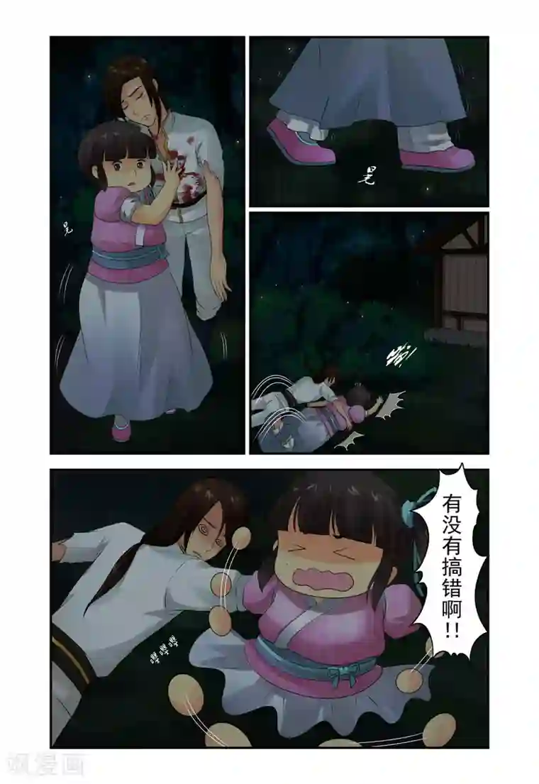 凶猛皇后追夫记第4话