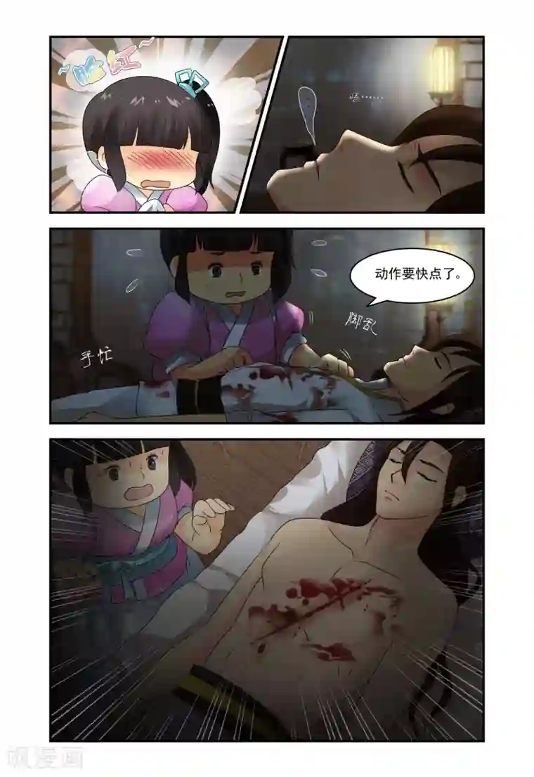 凶猛皇后追夫记第4话