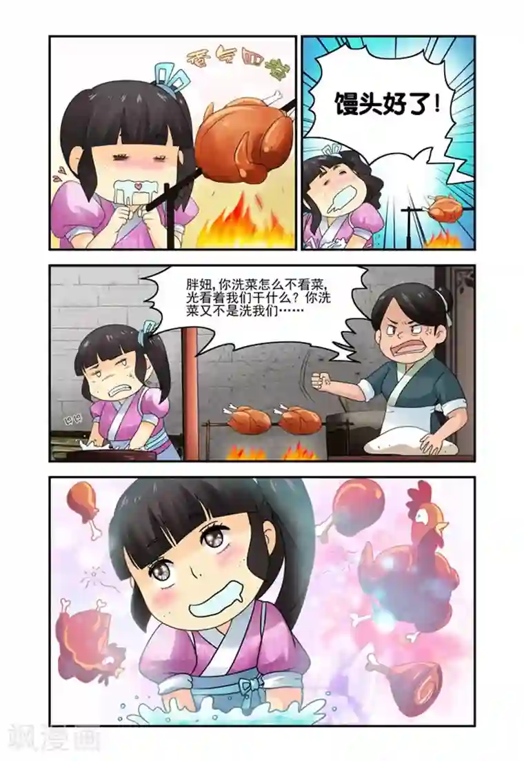 凶猛皇后追夫记第6话