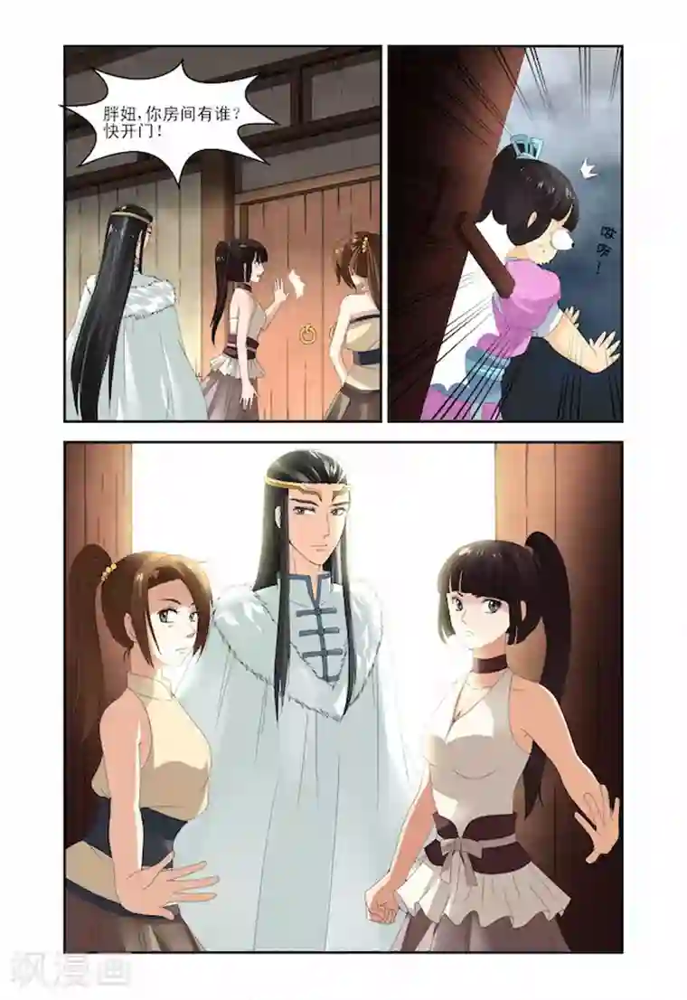 凶猛皇后追夫记第11话