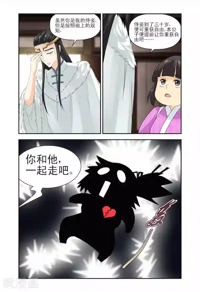 凶猛皇后追夫记第12话